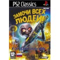 Замочи всех людей! (PS2)