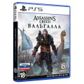 Assassin's Creed: Вальгалла Valhalla (русская версия) (PS5)