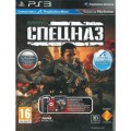 Socom: Спецназ (игра + гарнитура) (русская версия) (PS3)