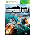 Морской Бой (Battleship) (Xbox 360)