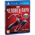 Marvel Человек-паук (русская версия) (PS4)