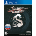 Shadow Warrior (PS4)