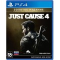 Just Cause 4. Золотое Издание (русская версия) (PS4)