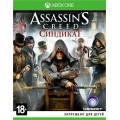 Assassin’s Creed: Синдикат (русская версия) (Xbox One / Series)