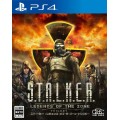 S.T.A.L.K.E.R: Legends of the Zone Trilogy (JP) (русские субтитры) (PS4)