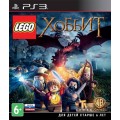 LEGO Хоббит (PS3)