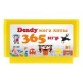 Игровой картридж для Dendy Сборник 365 в 1