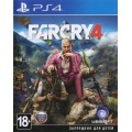 Far Cry 4 (русская версия) (PS4)