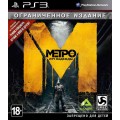 Метро: Луч надежды (русская версия) (PS3)