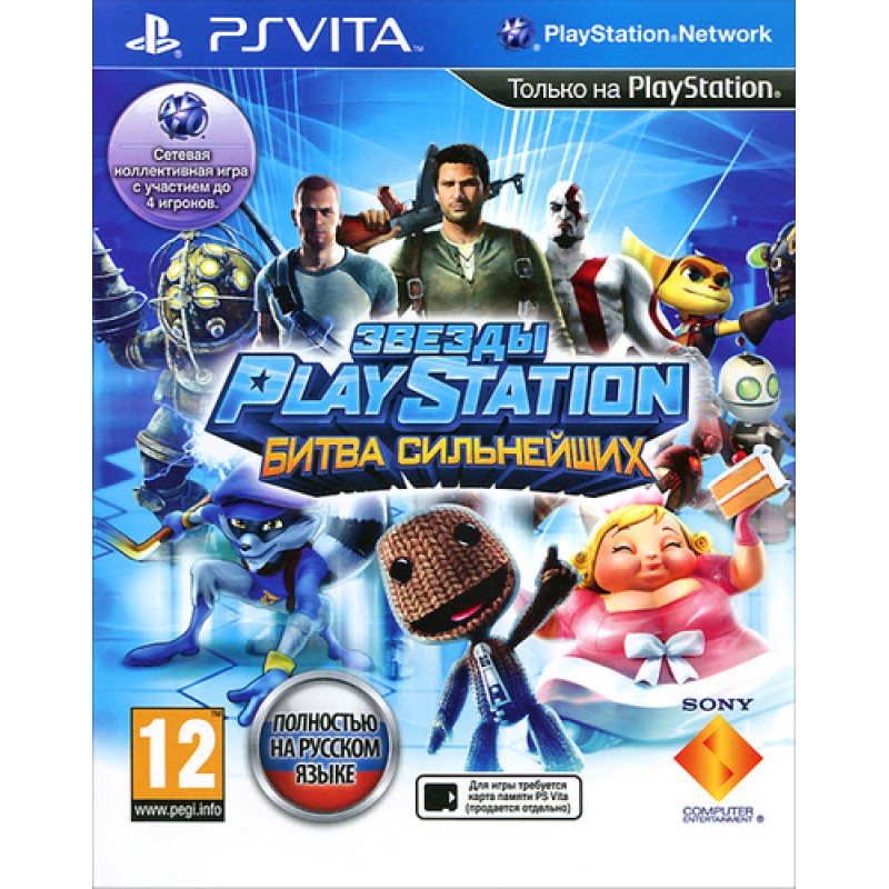 Ps battle. Звезды плейстейшен битва сильнейших ps3. PLAYSTATION all Stars PS Vita. PLAYSTATION all-Stars Battle Royale PS Vita. PS Vita all Stars Battle Royale.