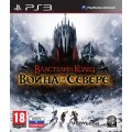 Властелин Колец Война на Севере (PS3)