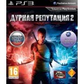 Дурная репутация 2 (PS3) 