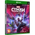 Marvel Стражи Галактики (русская версия) (Xbox One / Xbox Series)