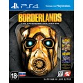 Borderlands: The Handsome Collection (PS4)