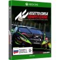 Assetto Corsa Competizione (русские субтитры) (Xbox One)