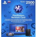 Карта оплаты для PlayStation Network 2500 рублей