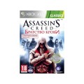 Assassin's Creed.Братство Крови. Специальное издание (Xbox 360)