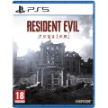 Resident Evil Requiem (русская версия) (PS5)