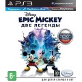 Epic Mickey: Две Легенды (русская версия) (PS3)