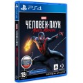 Marvel Человек-Паук: Майлз Моралес (русская версия) (PS4)