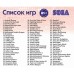 Игровой картридж для Sega Сборник 81 в 1 (Killer)