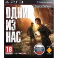 Одни из нас (The Last Of Us) (PS3)