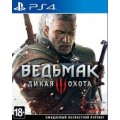 Ведьмак 3: Дикая охота (русская версия) (PS4)