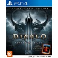 Diablo III: Reaper of Souls. Ultimate Evil Edition (PS4)