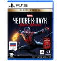 Marvel Человек-Паук: Майлз Моралес Ultimate Edition (русская версия) (PS5)