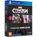 Marvel Стражи Галактики. Издание Cosmic Deluxe (русская версия) (PS4)